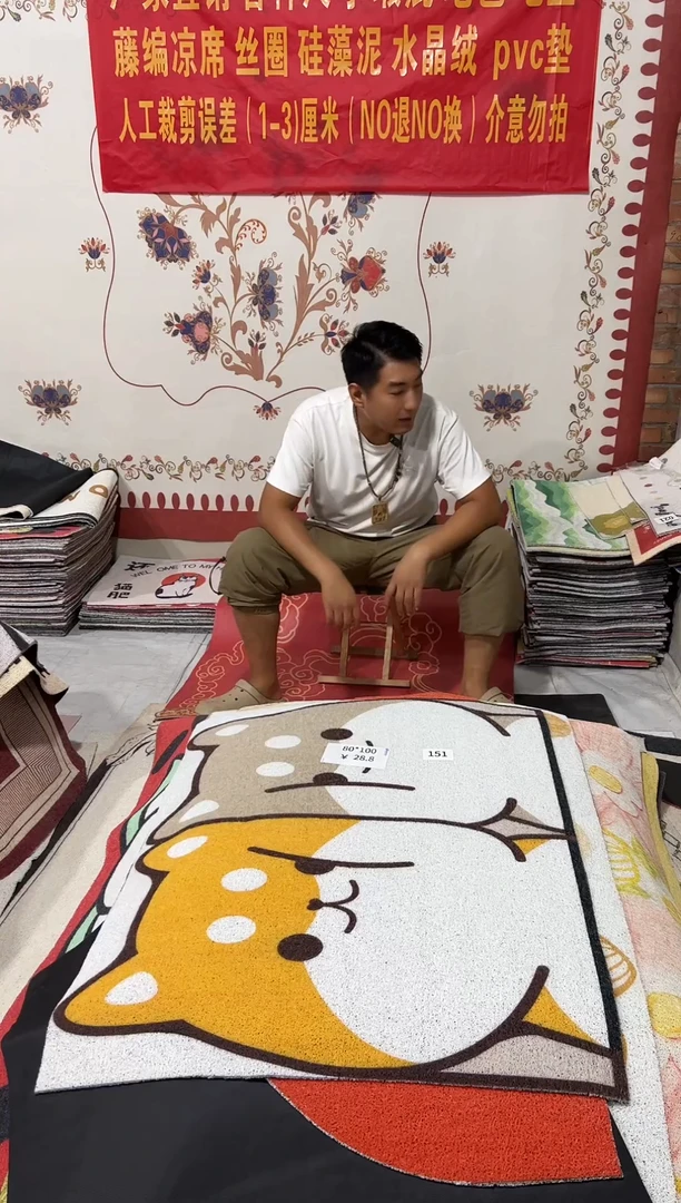 不退不换瑕疵丝圈地毯80*100cm151