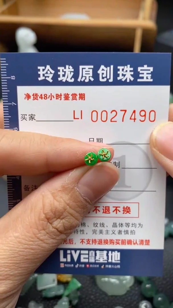 【闪购商品】翡翠颈饰18K金镶嵌翡翠净货27490