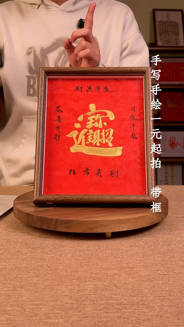 书法阿*书法文玩，手写手绘
