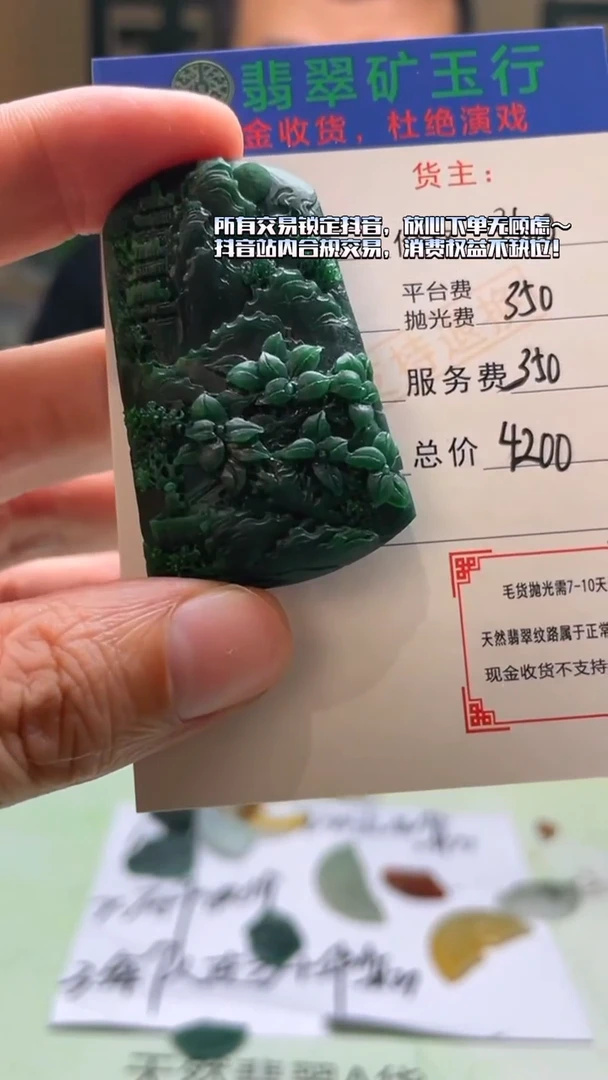 未镶嵌定制翡翠h***n-毛货-不退不换-