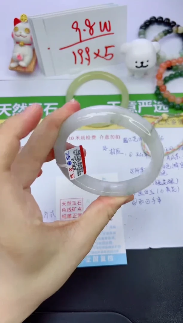 【闪购商品】石英质玉手镯未镶嵌442-61