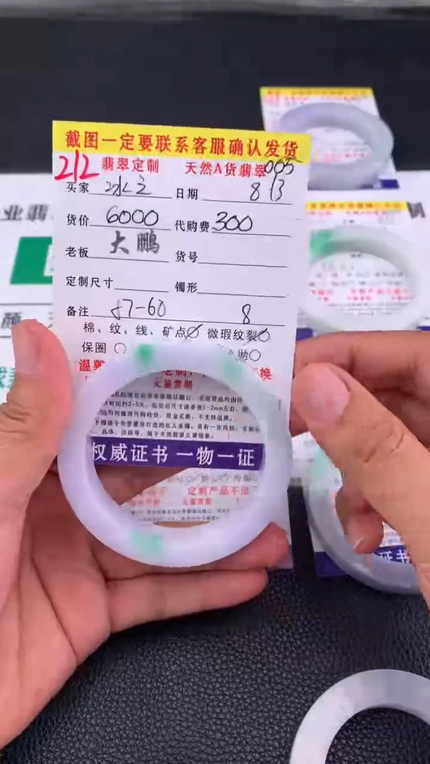 定制翡翠未镶嵌冰**草212#手镯定制链接