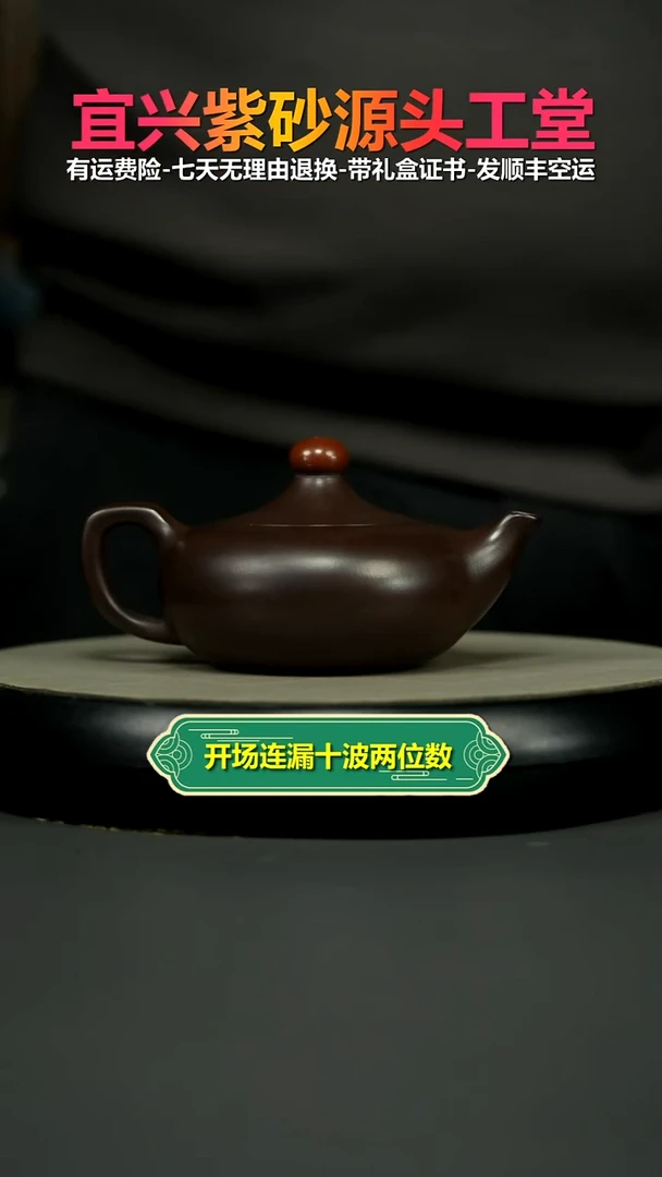 茶壶紫砂李传荣赤龙血砂鸿运当头220CC