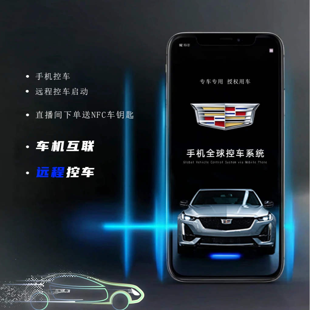 凯迪-拉克车型专用手机远程控车不限距离远程启动钥匙一键启动