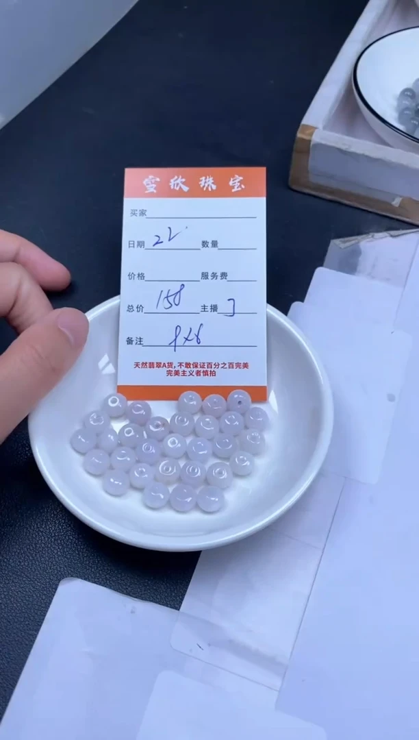 颈饰未镶嵌翡翠雪欣散珠定制diy