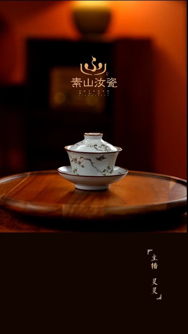 柴窑藏器粉彩玉兰花晓芳三才盖碗