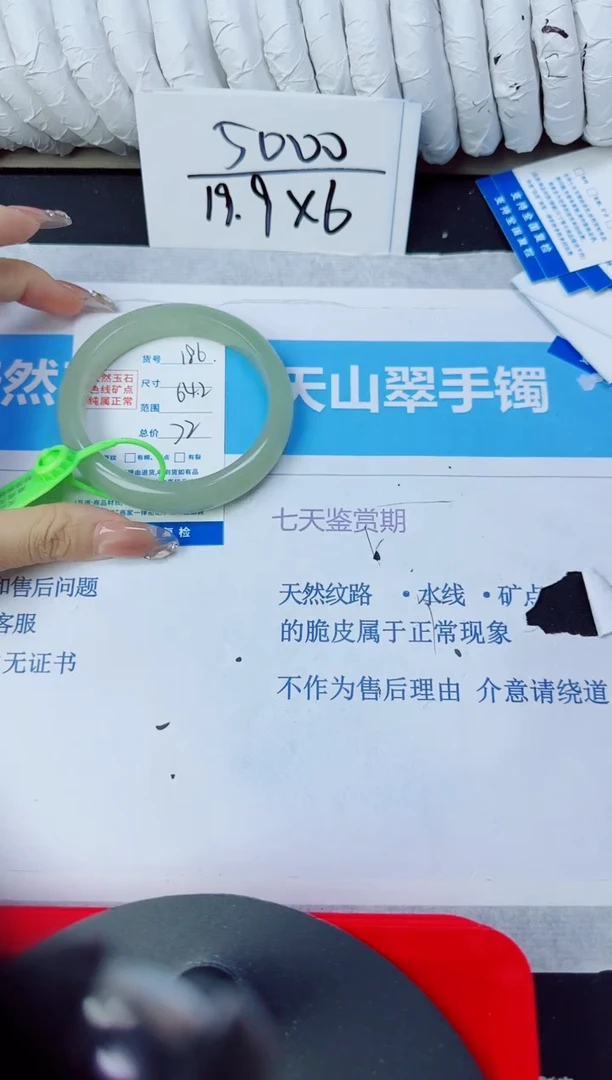 石英质玉手镯未镶嵌186/64.2