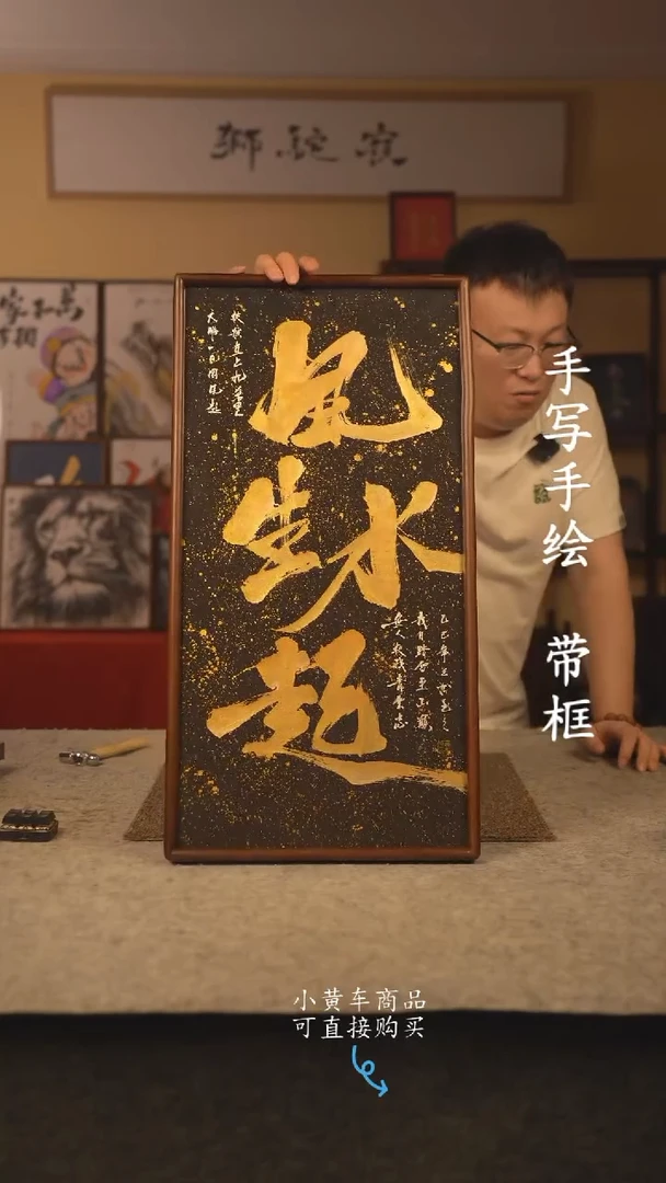 书法35*70 书法摆（挂）件 编号 新风生水起