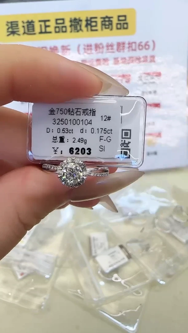 戒指/指环18K金镶嵌钻石戒指