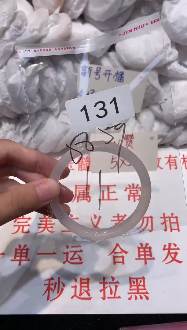 玛瑙/玉髓手镯未镶嵌58
