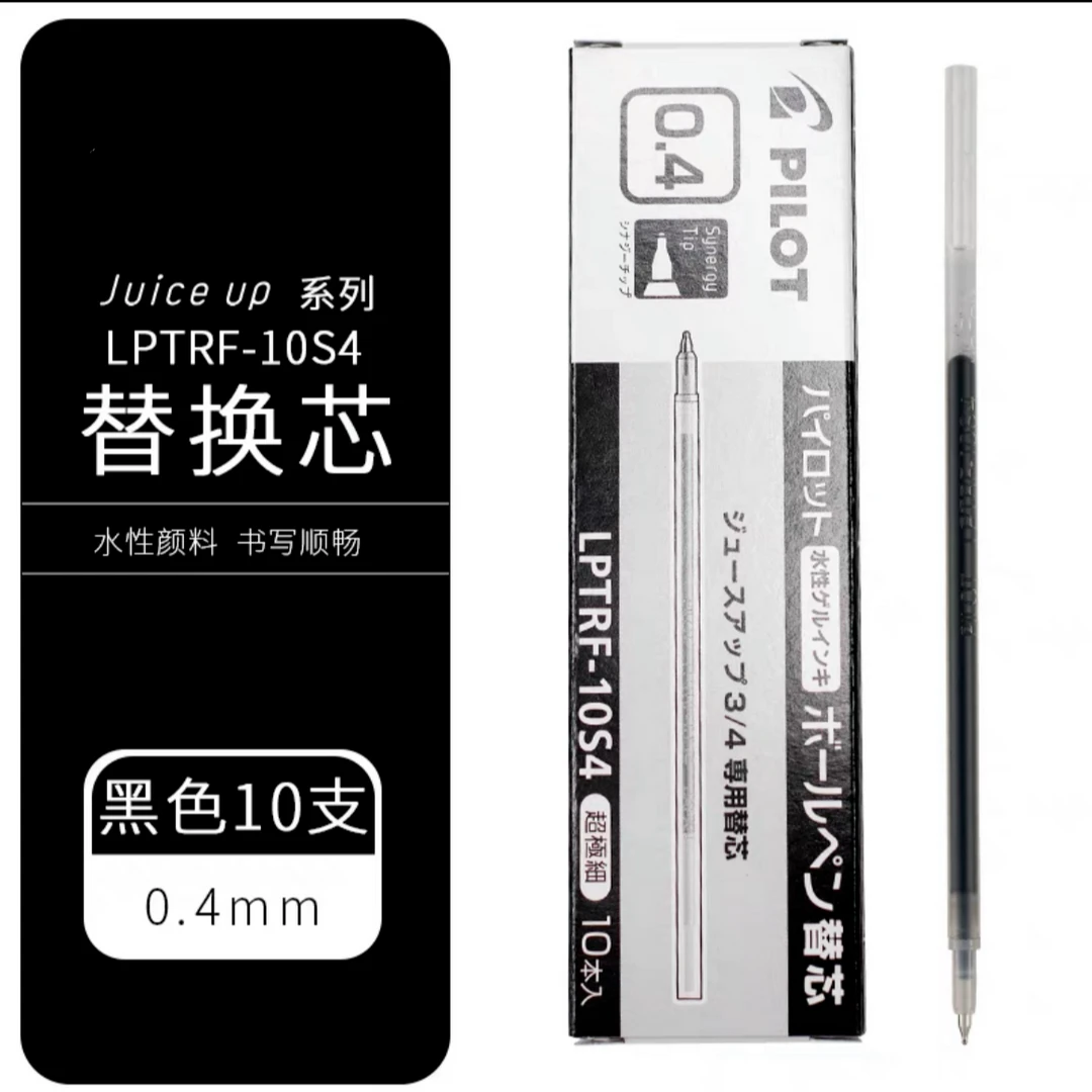 796 Juice up 多色模块替芯 LPTRF-10S4