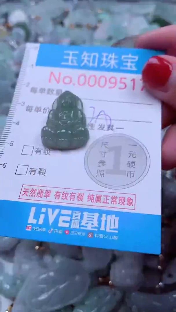 吊坠(不含链)未镶嵌翡翠9517