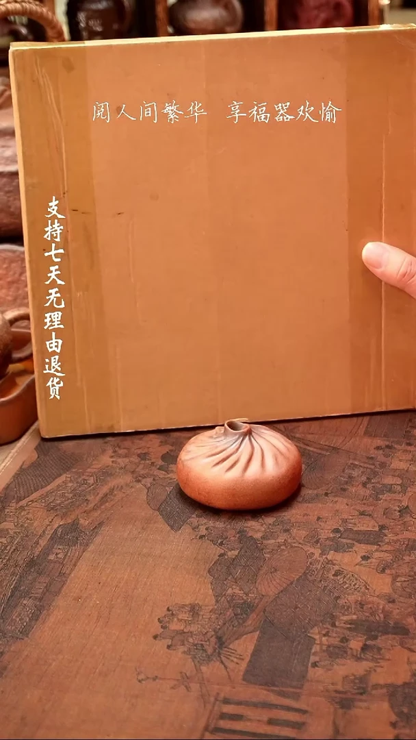 【闪购商品】【有福器-包子香插】