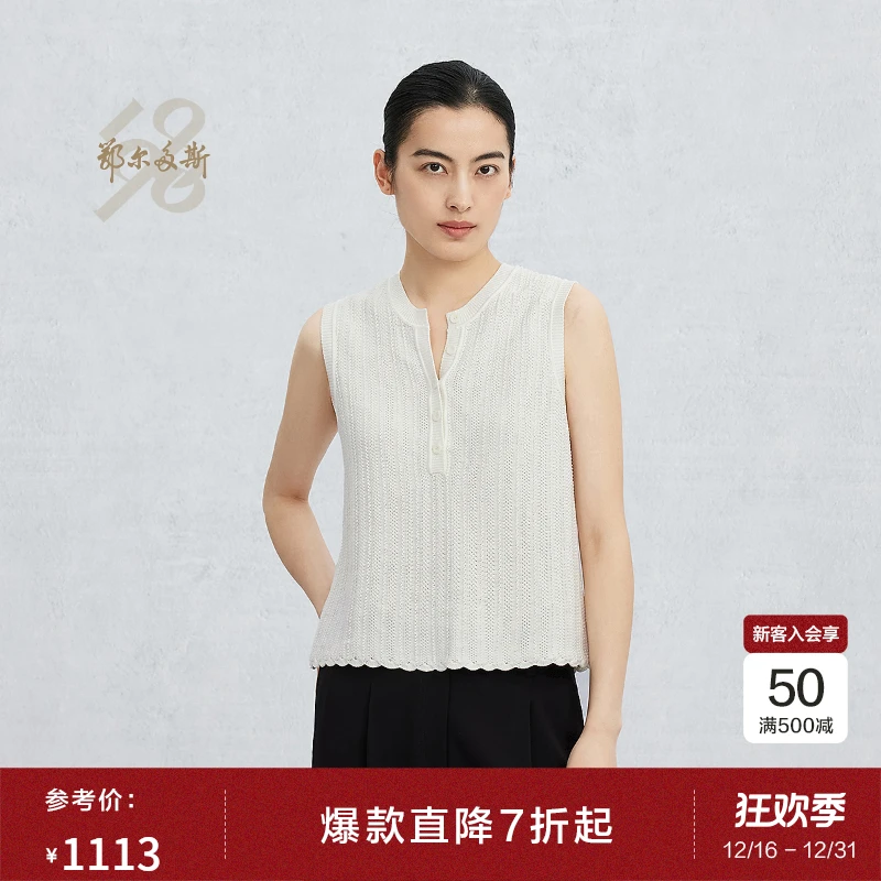 鄂尔多斯1980新品高支强捻棉剪刀领翻花抽条白色女针织背心25春夏