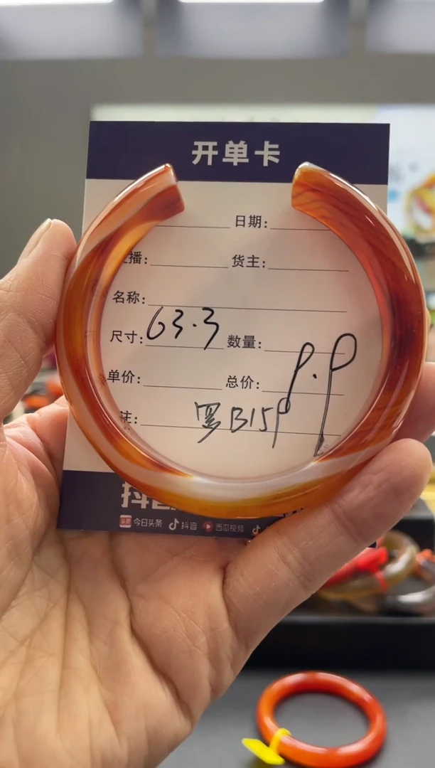 【闪购商品】玛瑙/玉髓手镯未镶嵌罗B159