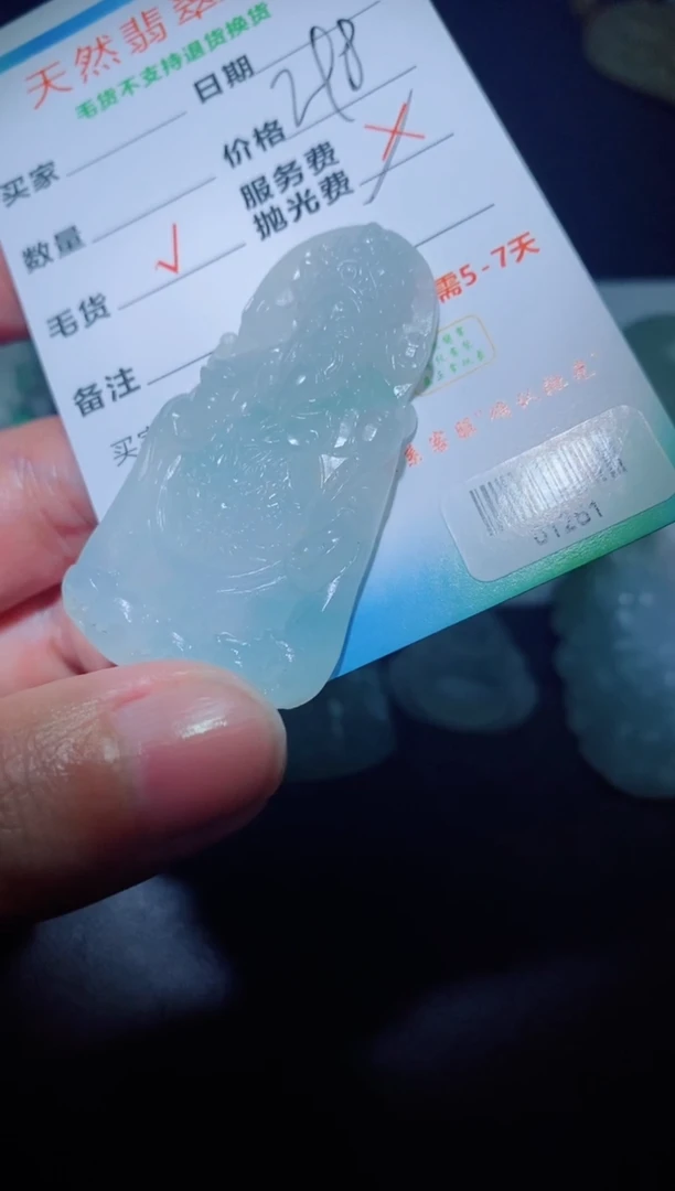 未镶嵌定制毛货定制翡翠用****9定制毛货01261