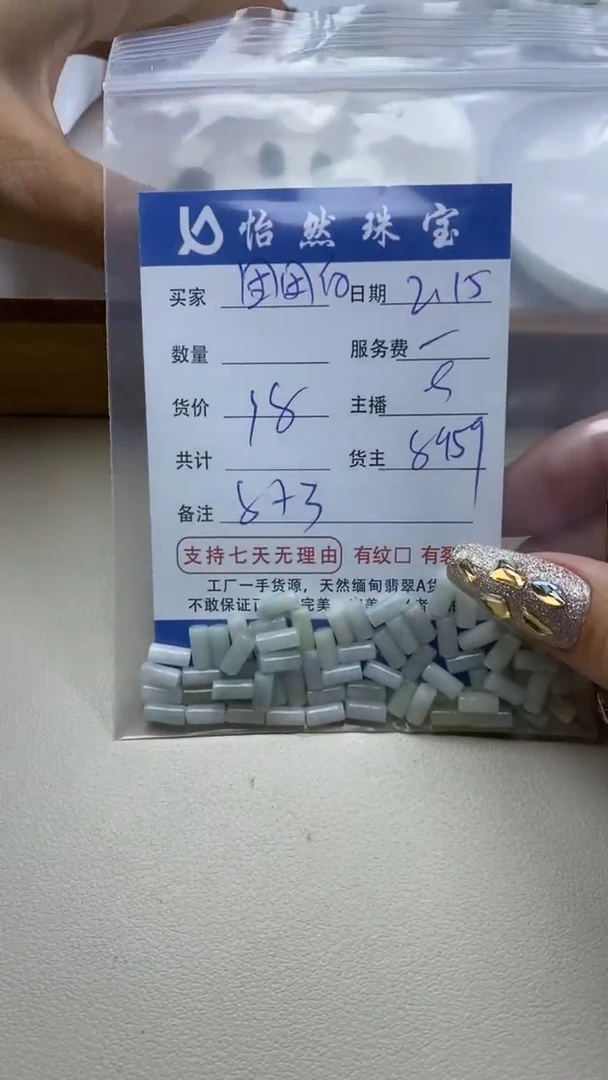 【闪购商品】翡翠手串未镶嵌 卡8*3（一盘）