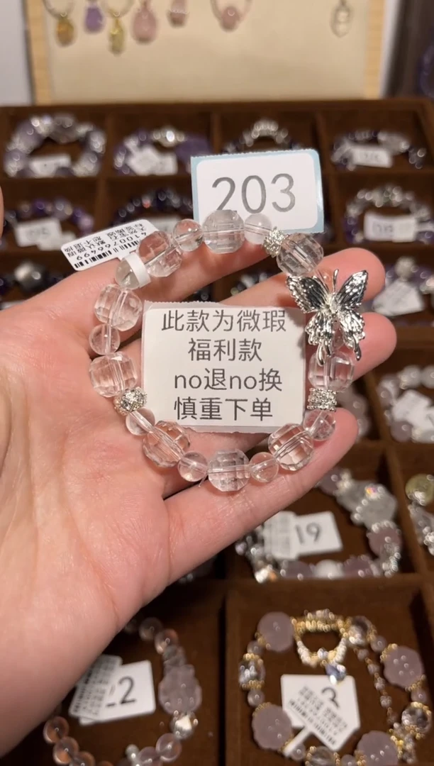 【闪购商品】水晶手链未镶嵌白晶蝴蝶203