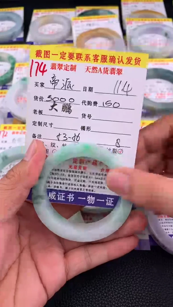 未镶嵌定制翡翠帝*174#手镯定制链接