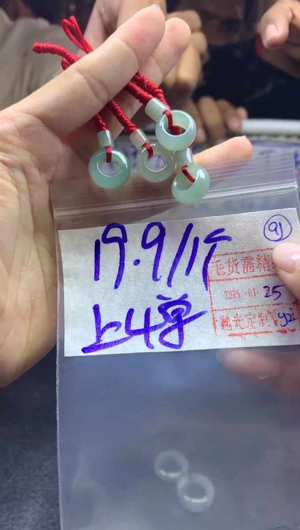 【闪购商品】定制翡翠未镶嵌甜甜圈19.9元毛货需精抛光多样性发一