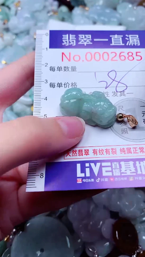 吊坠(不含链)未镶嵌翡翠2685