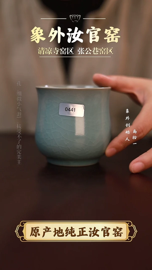 杯0441微瑕清凉寺天青仿古捧杯