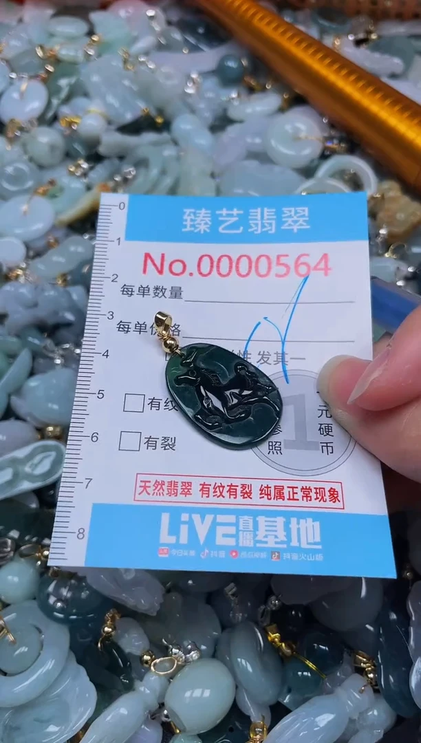 吊坠(不含链)未镶嵌翡翠564