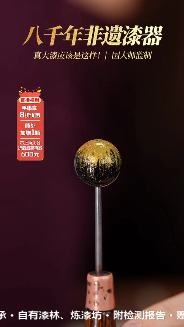 髹新1.5玄金流萤真非遗大漆单珠