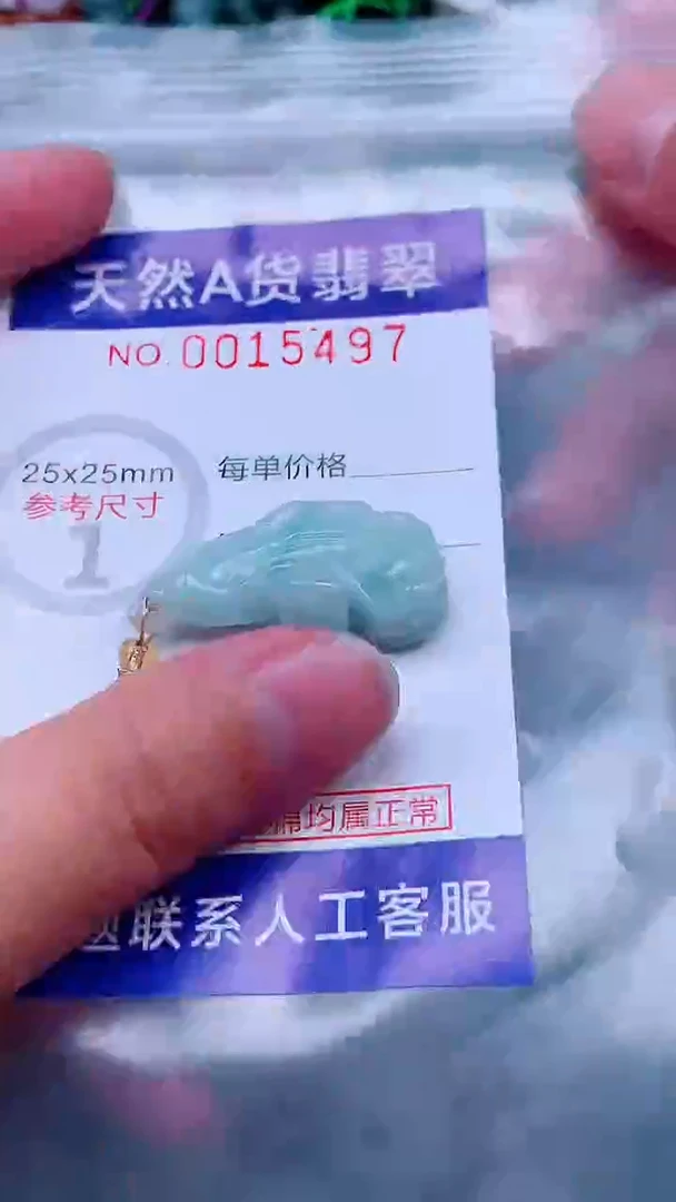 吊坠(不含链)未镶嵌翡翠1