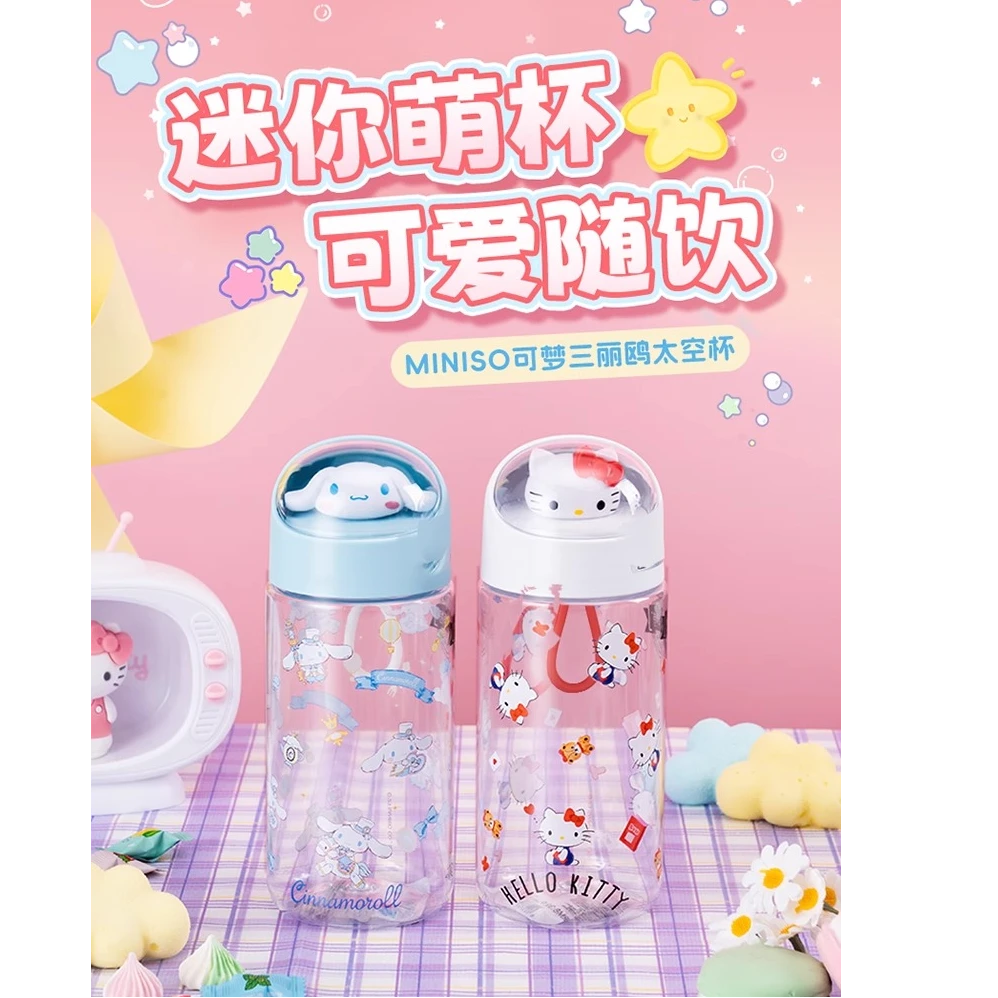 【名创优品】三丽鸥太空水杯耐高温大容量女生随手杯便携杯子