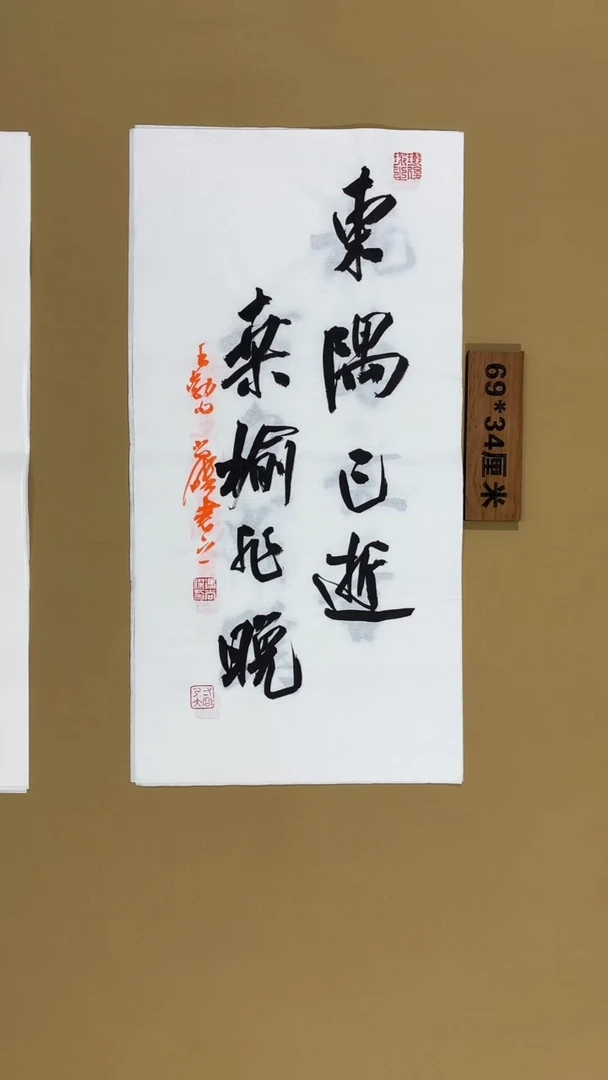 书法冯尚杰老师书法福利