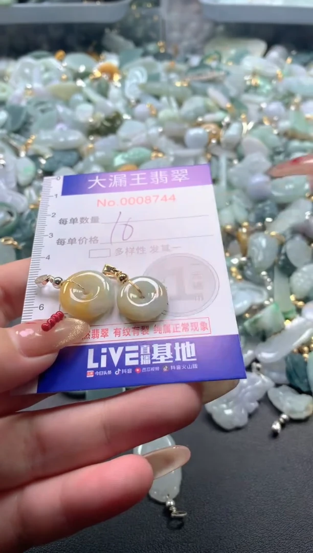 【闪购商品】翡翠吊坠(不含链)未镶嵌8744
