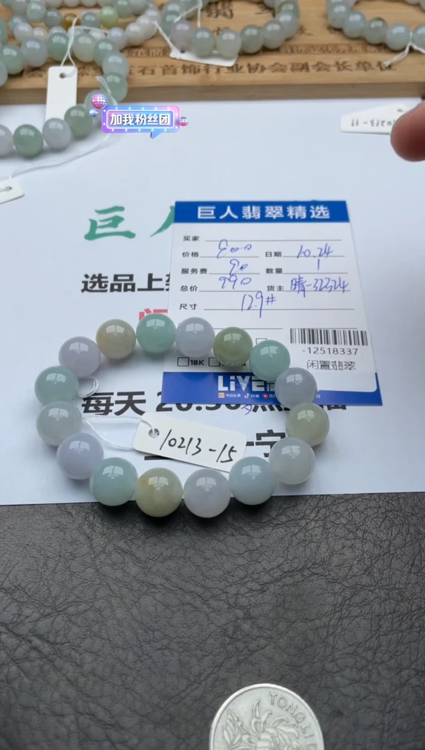 颈饰未镶嵌翡翠珠串多人-12518337