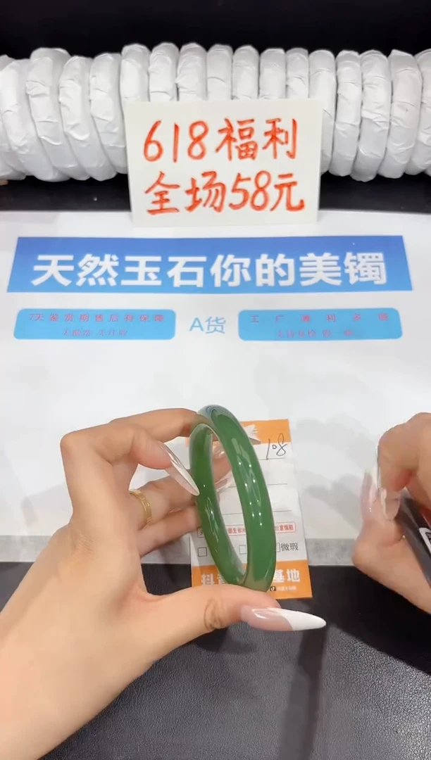 石英质玉手镯未镶嵌108-58.4