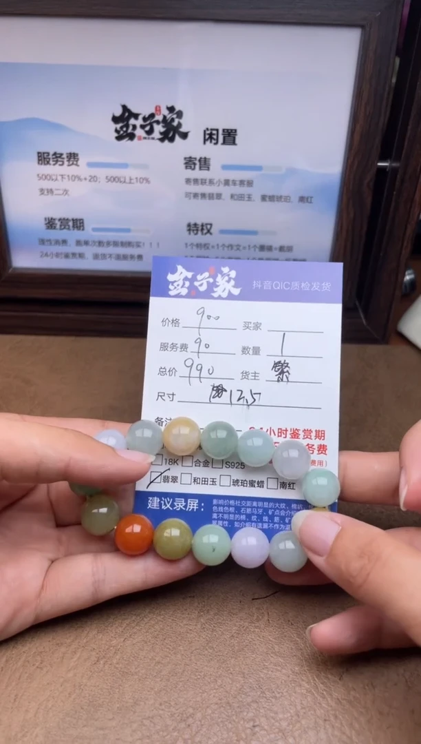 未镶嵌手链翡翠557791422