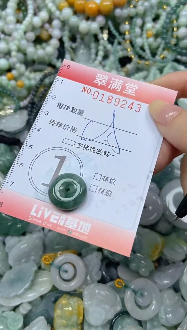 颈饰未镶嵌翡翠闪购0189243