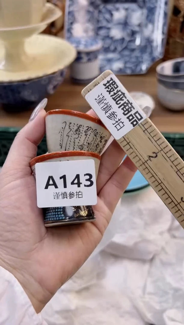 【闪购商品】杯              143