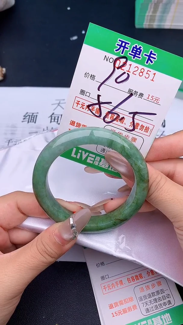 未镶嵌手镯翡翠51天然缅甸A货