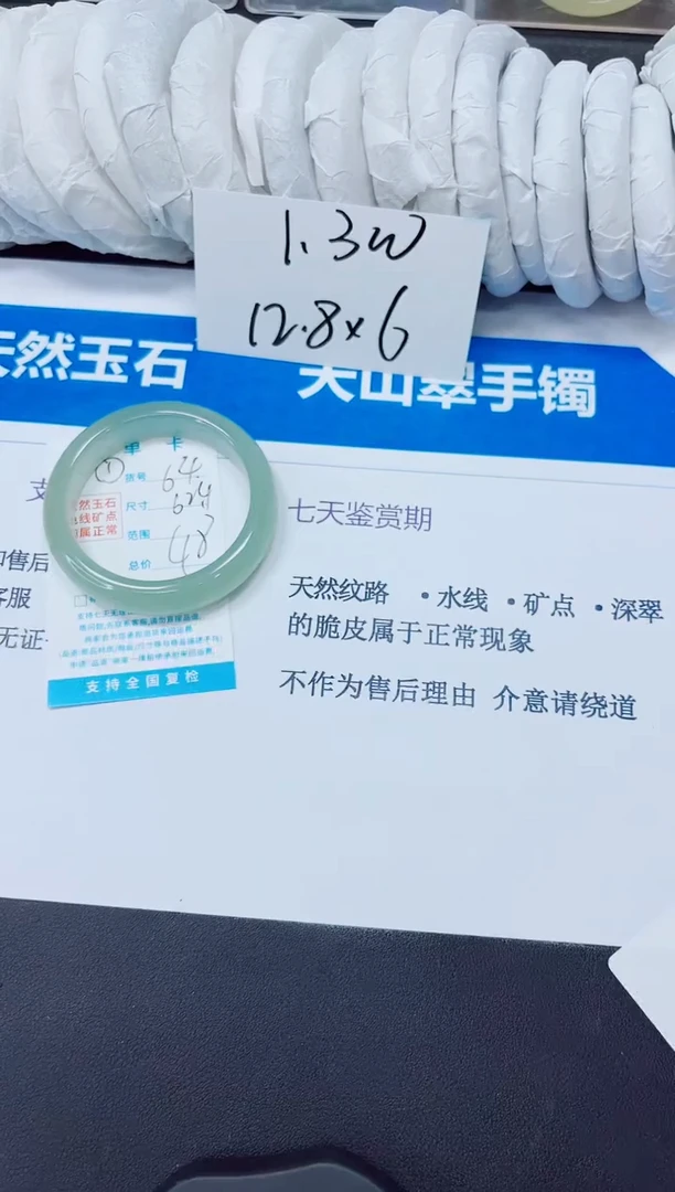 石英质玉手镯未镶嵌64/62.4