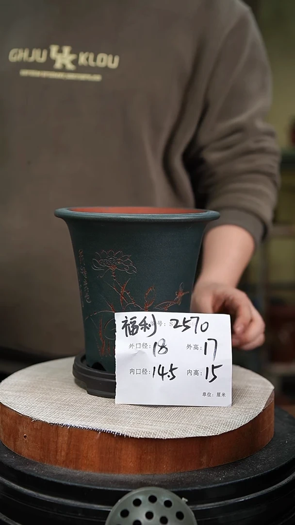 【闪购商品】紫砂花盆紫砂花盆2570+s