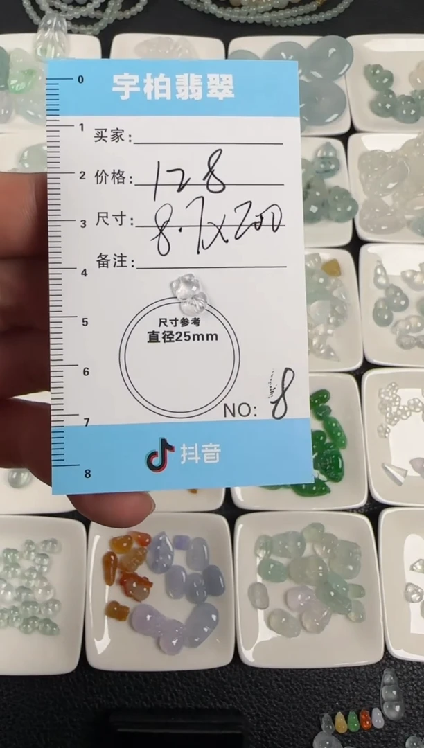 裸石翡翠天然A货翡翠+蛋面008