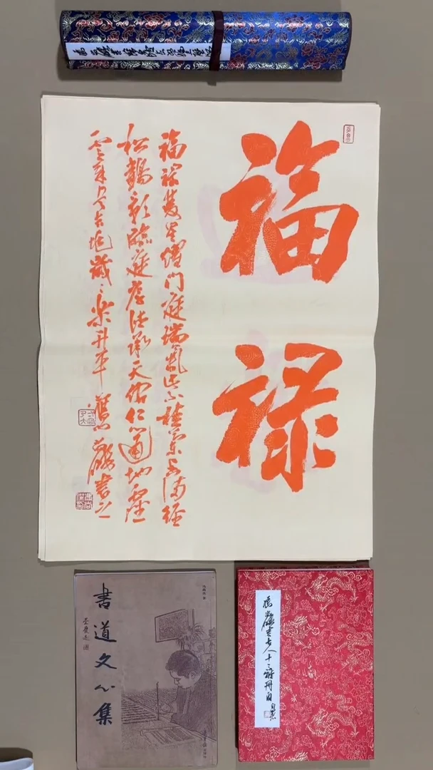 书法冯尚杰老师福利