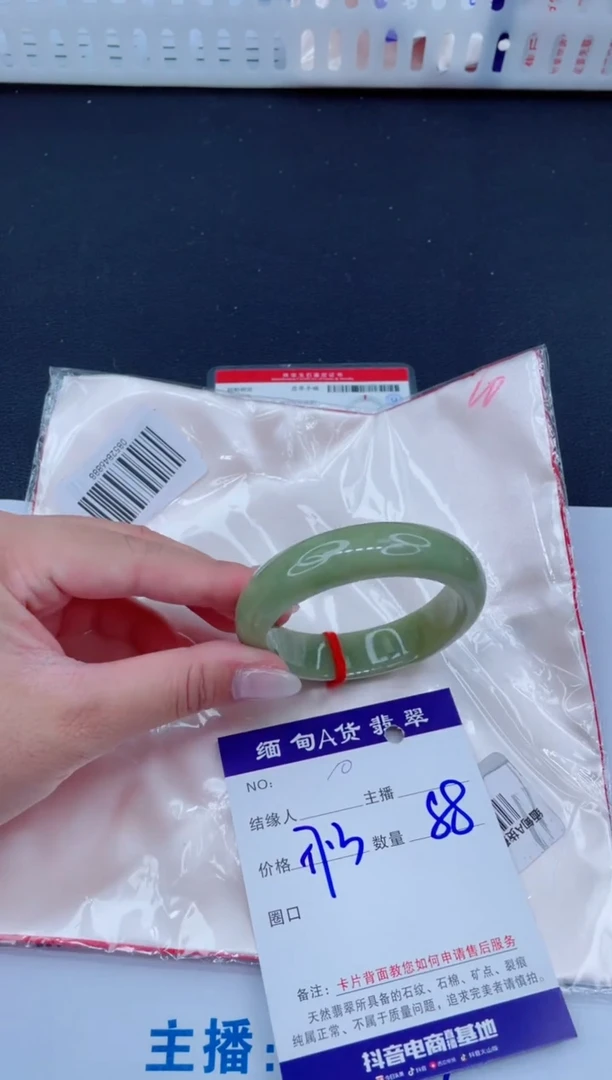 未镶嵌手镯翡翠88