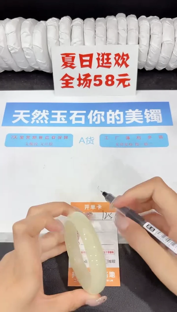 石英质玉手镯未镶嵌125-58.2