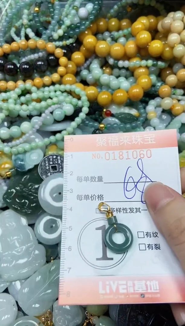 翡翠未镶嵌颈饰闪购0181060