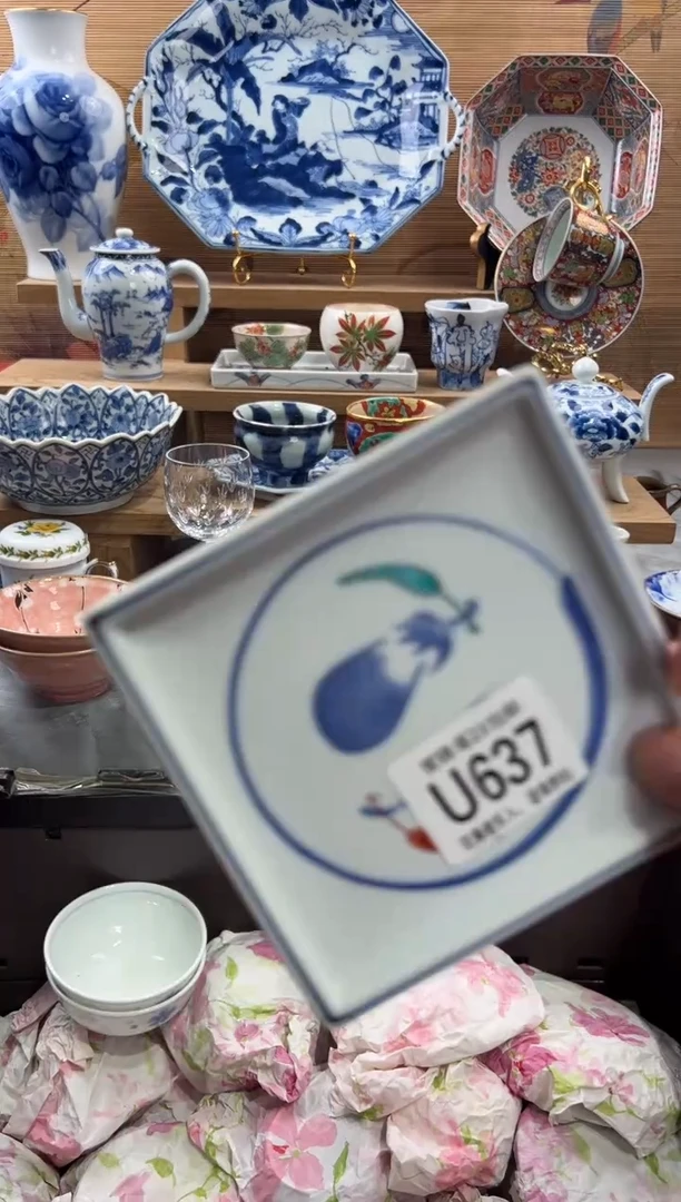 瓷片林****】      U637