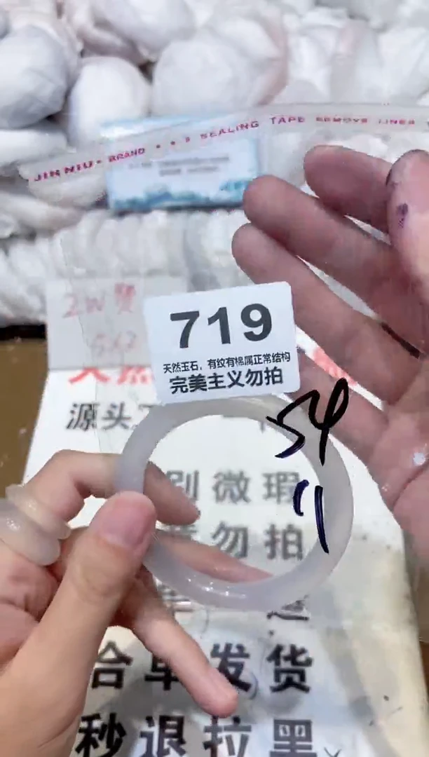 手镯玛瑙/玉髓未镶嵌54