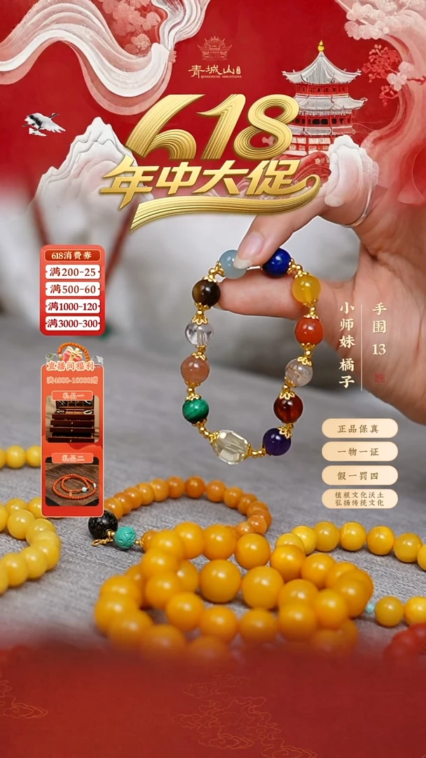 玛瑙/玉髓手串未镶嵌多宝手串