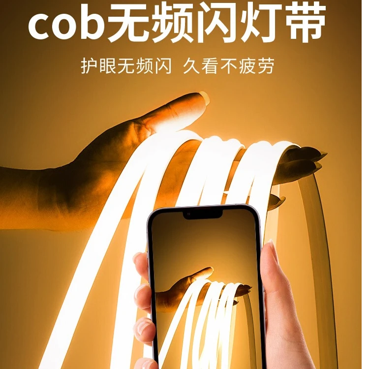 12V24V低压LEDCOB灯带自粘柔性软灯条家装客厅吊顶衣橱柜线条灯带