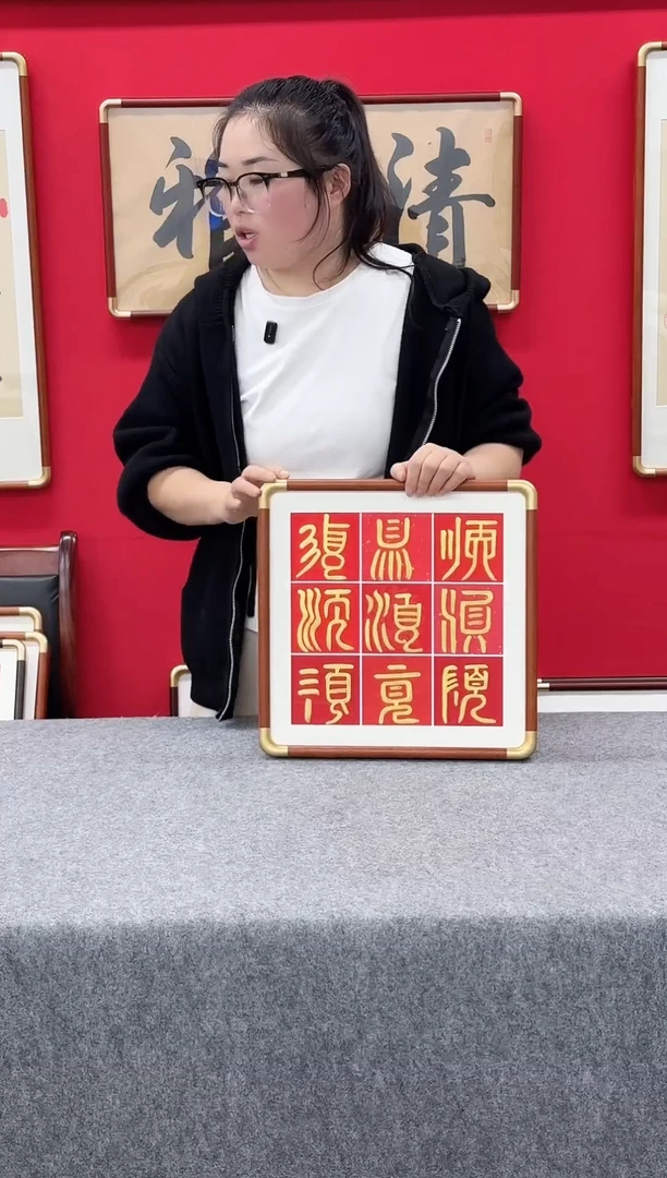 手绘精品书法创意画框-九顺